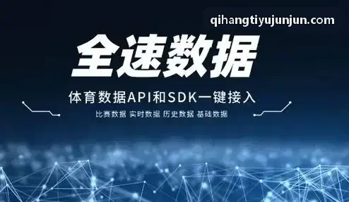 启航体育高能指挥中心背景